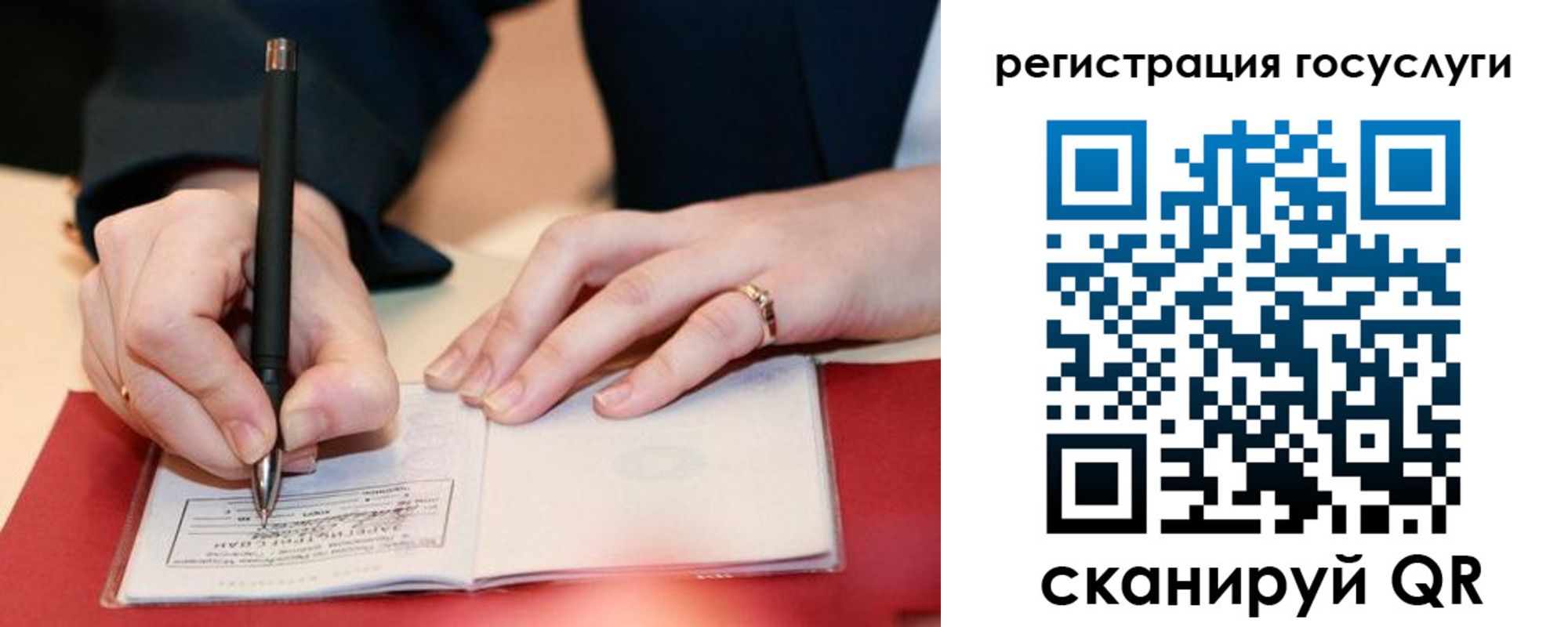 временная регистрация в квартире в Реутове