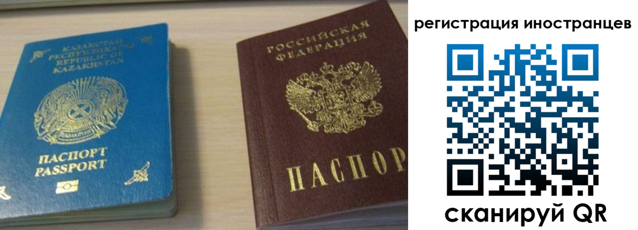 временная регистрация недорого в Реутове