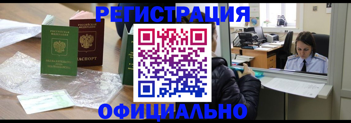 найти адрес прописки в Реутове