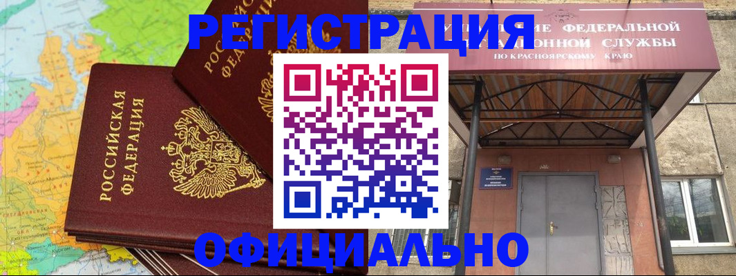 прописка иностранных граждан в Реутове