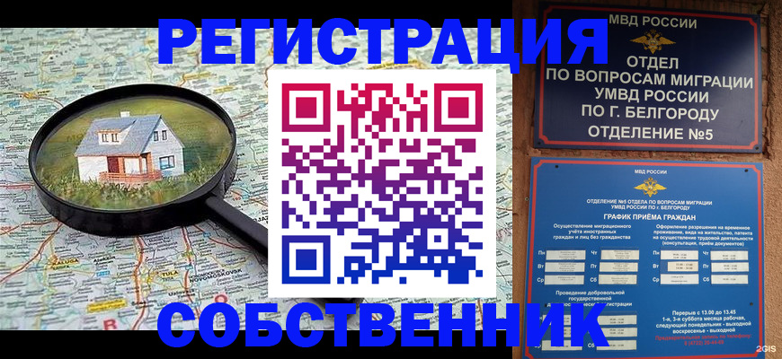 регистрация для школы в Реутове